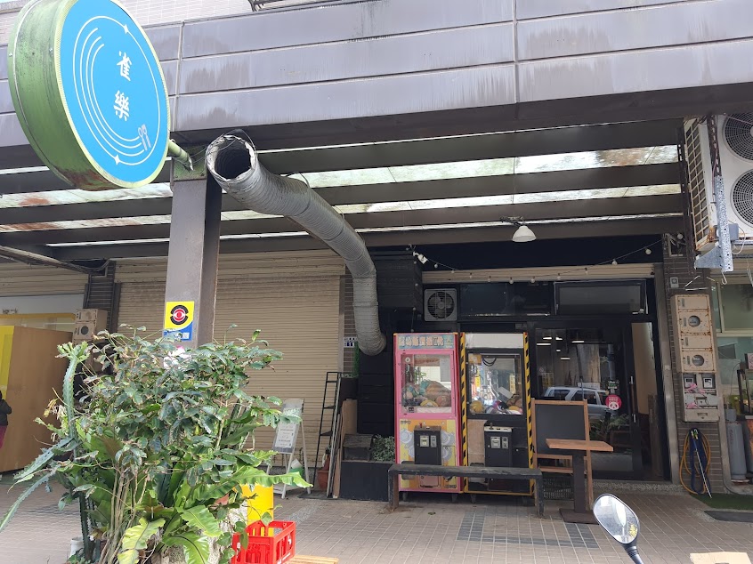 雀樂chillnoodle(即時營業資訊請上FB查詢)