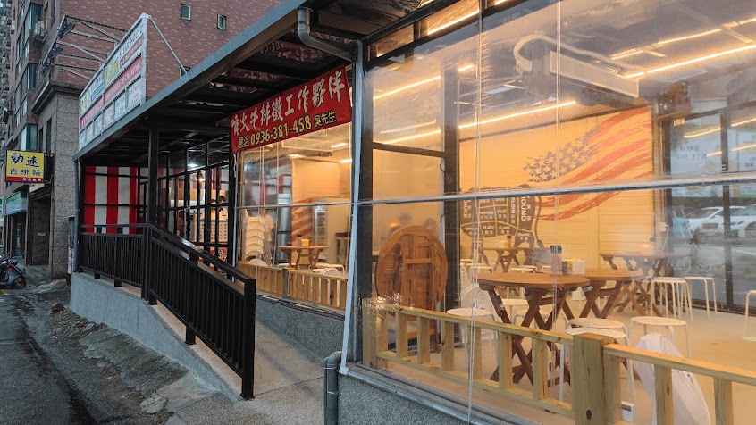 噴火美式碳烤牛排