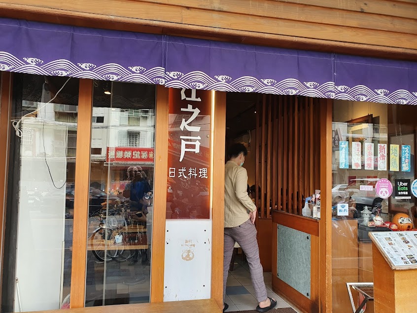 江之戶日式料理