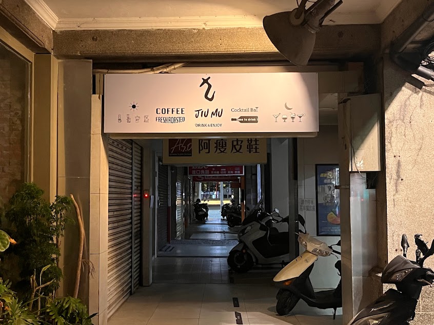 Jiumu Coffee Roasters & Cocktail Bar 九慕咖啡調酒吧