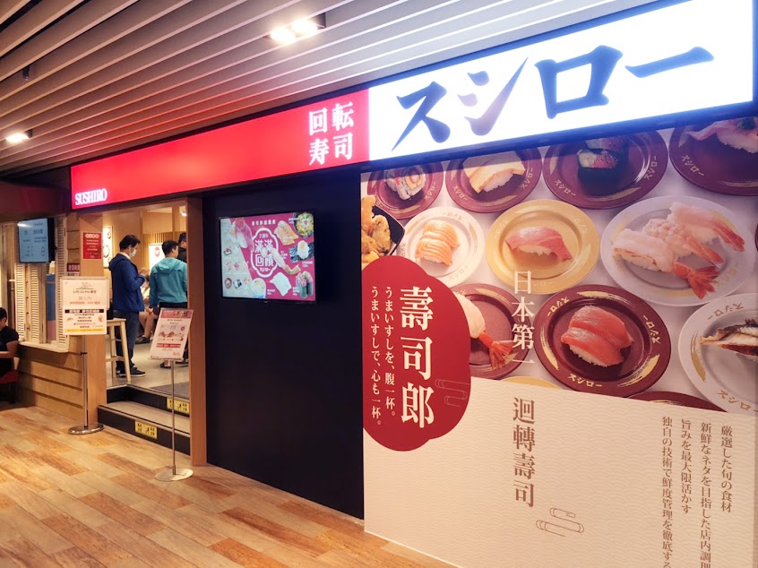 スシロー壽司郎 新竹巨城店