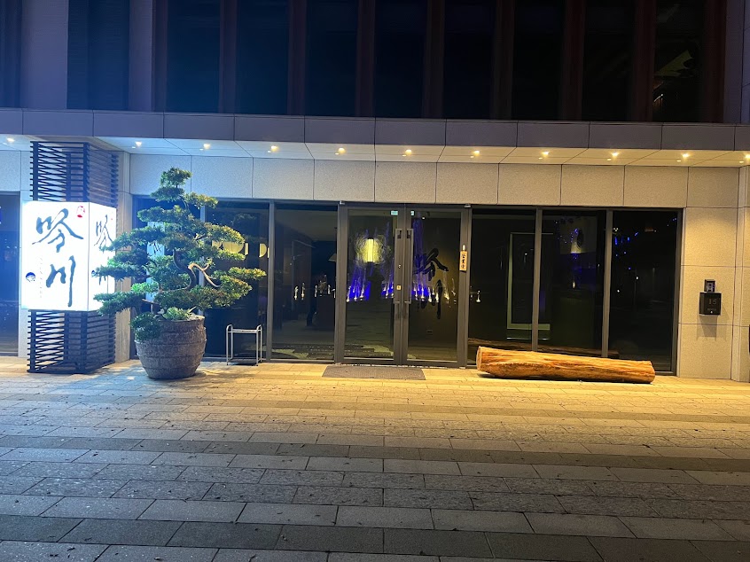 吟川 鮨 無菜單日式料理