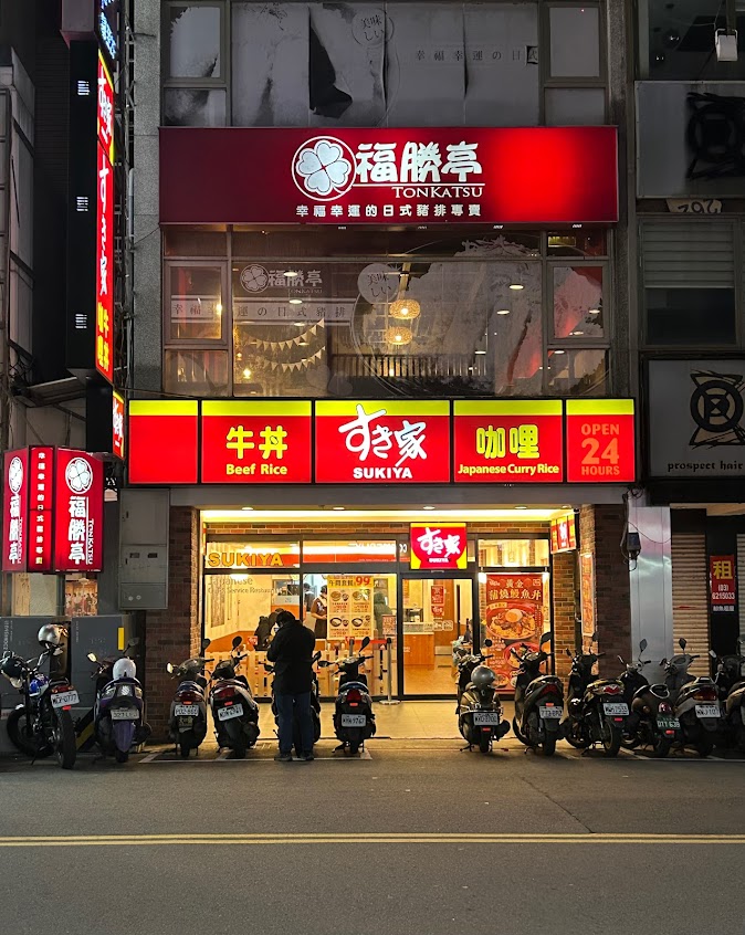 すき家 SUKIYA 新竹站前店