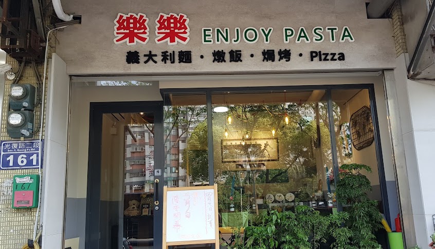 樂樂ENJOY PASTA