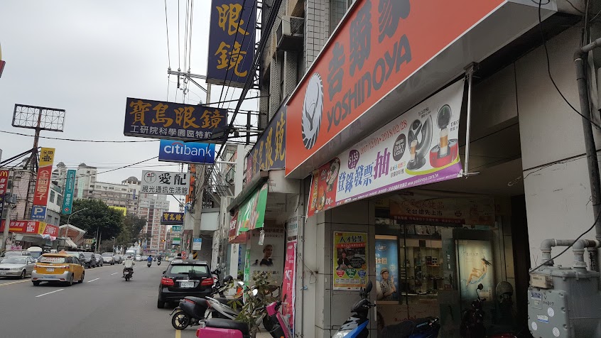 吉野家 新竹光復店