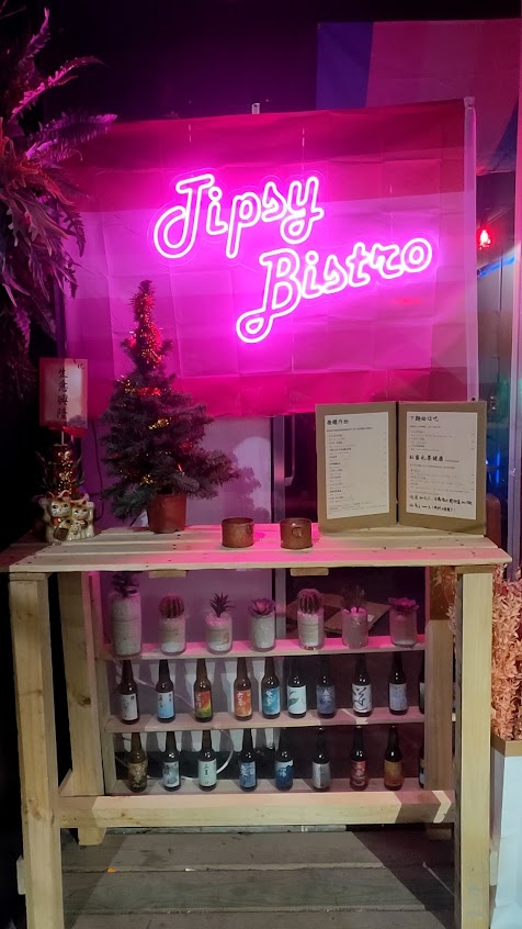 社畜微醺餐酒館 Tipsy Bistro 社畜ほろ酔美食の部