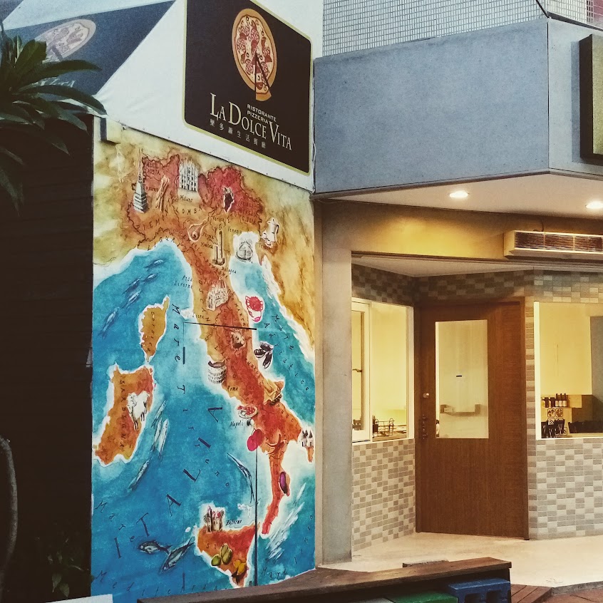La Dolce Vita樂多趣義大利餐廳