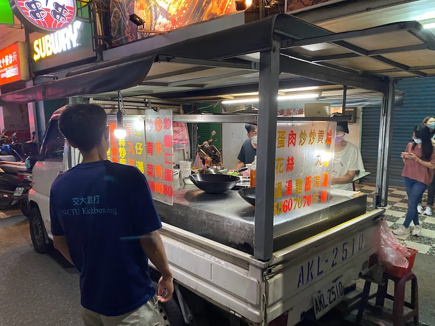 站前餐車炒飯