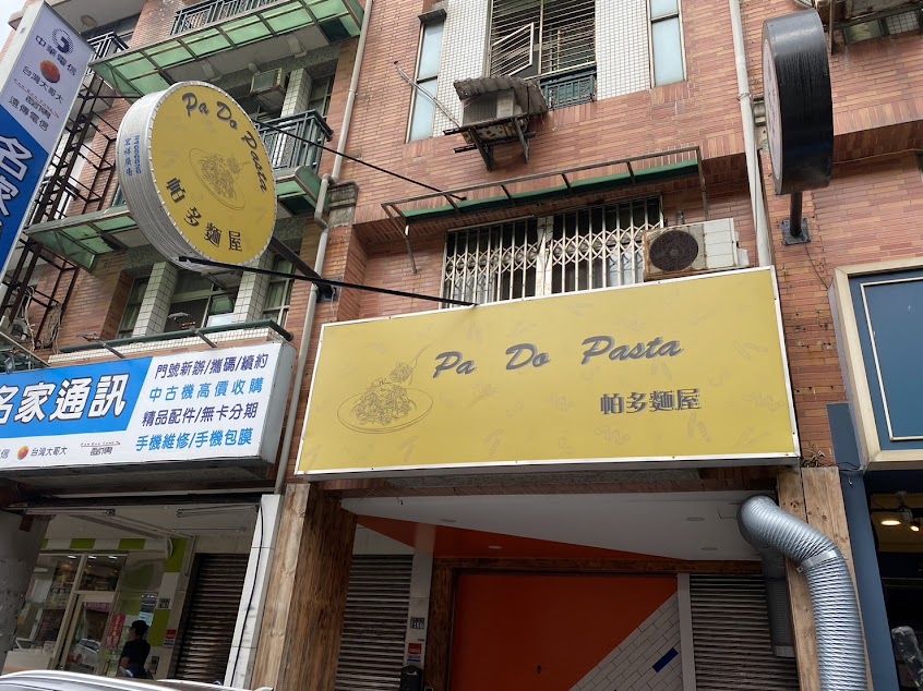 PaDoPasta帕多麵屋-信義外帶義大利麵|平價義大利麵|義式燉飯|焗烤推薦|輕食沙拉餐|在地推薦餐廳