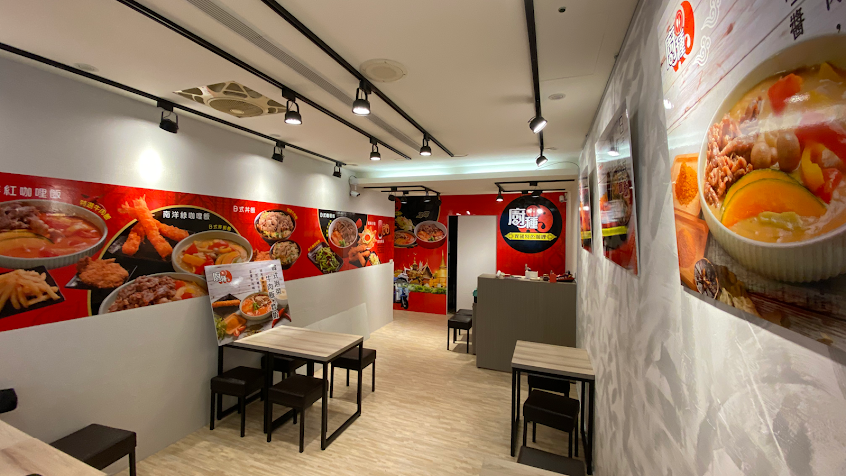 廚種 新竹學府店