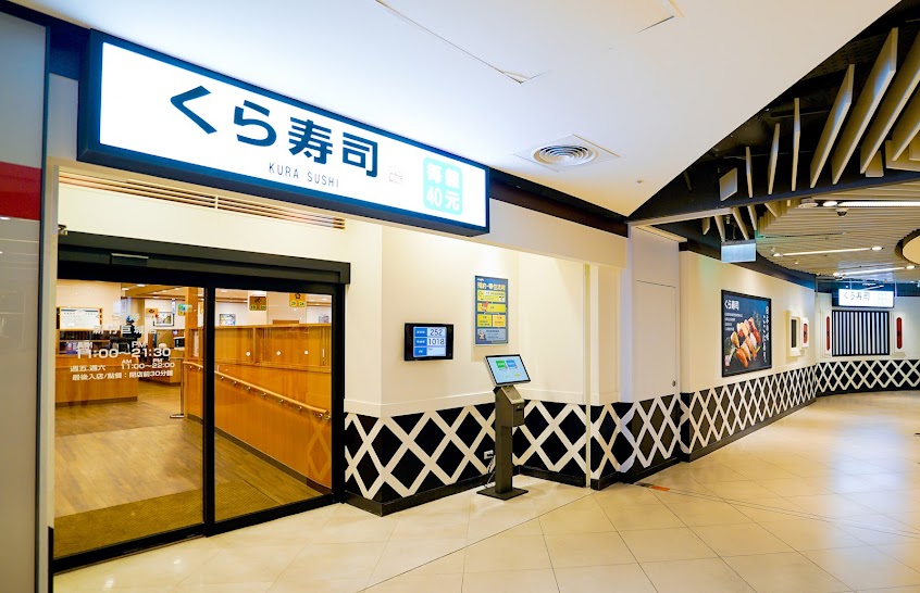 くら寿司 藏壽司 新竹巨城店