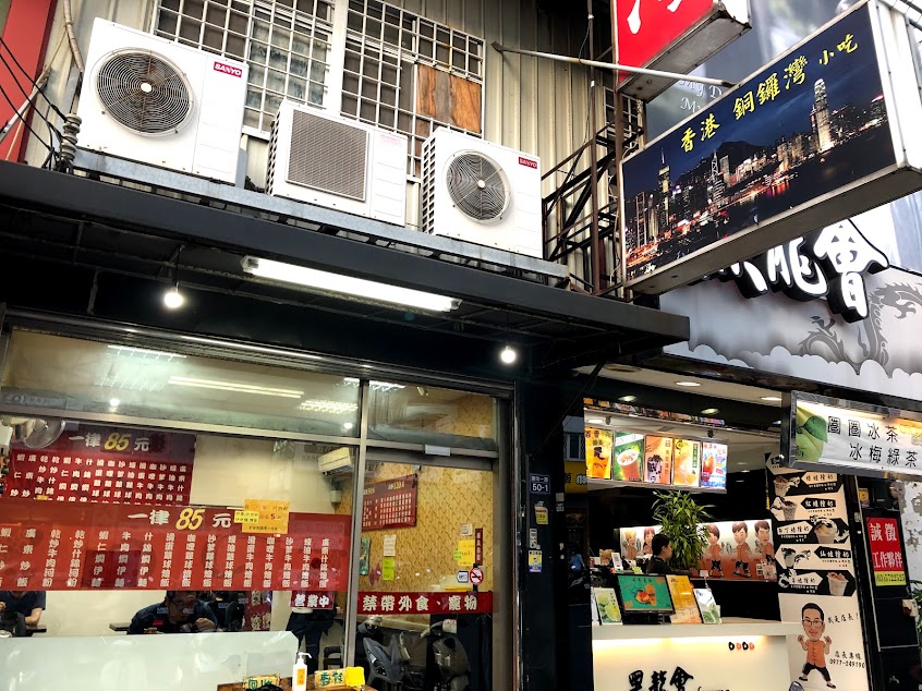 香港銅鑼灣