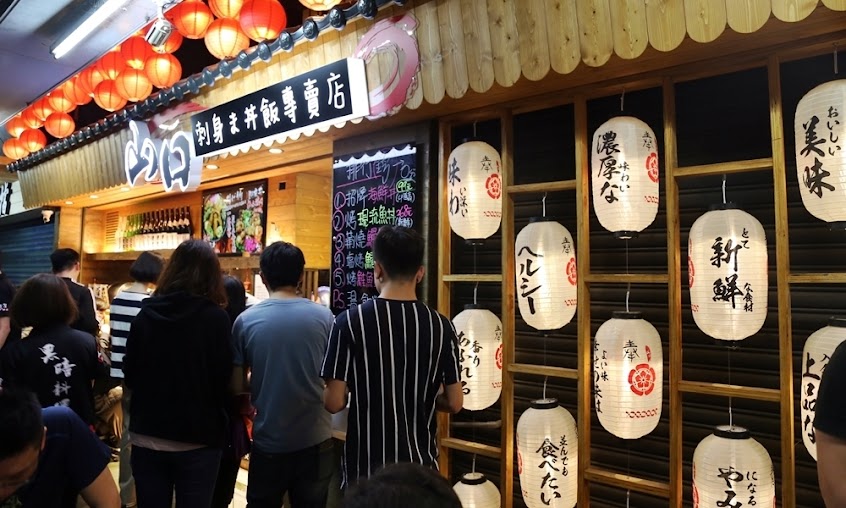 山口刺身丼飯專賣店-東門店/新竹美食/東門市場美食/生魚片丼飯/新竹日本料理