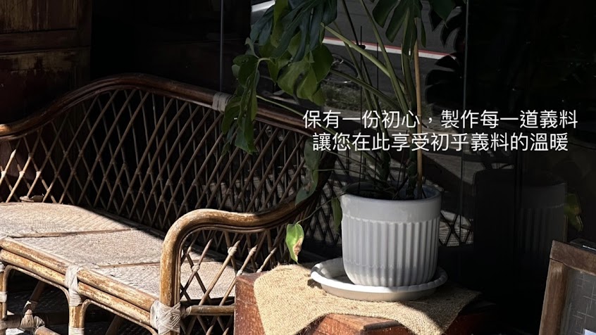 初乎義料 chū hū Pasta