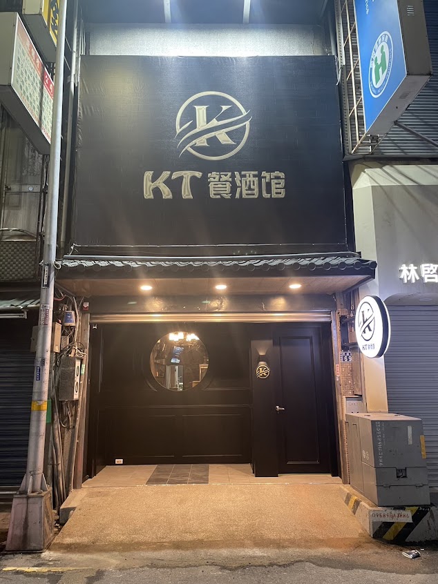 KT餐酒館