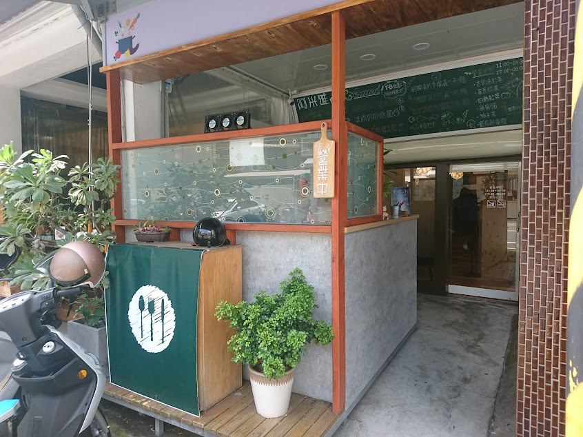 阿米雅義大利麵餐館