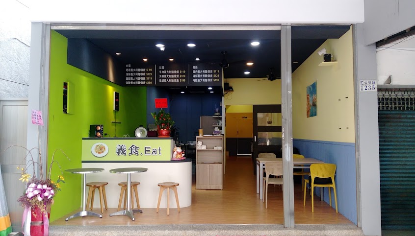 義食.Eat義式餐廳