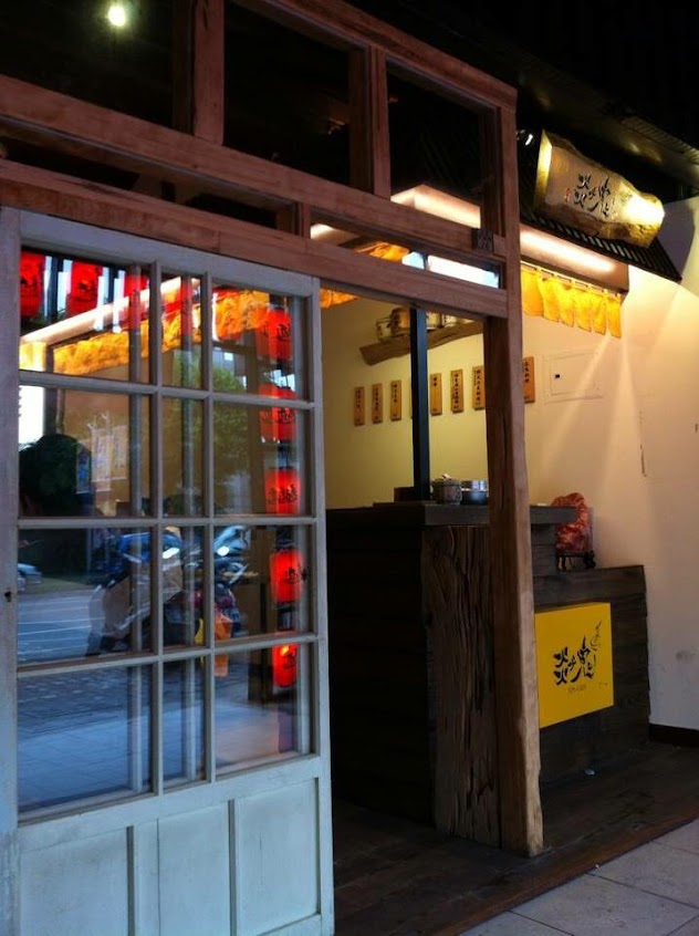 焱鬼鍋燒專門店