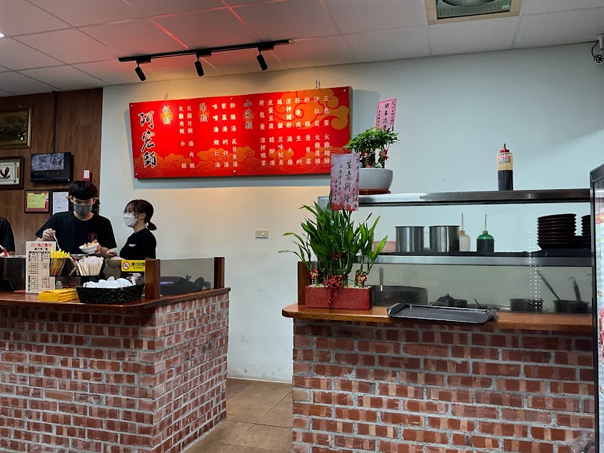 阿宏師火雞肉飯宵夜幫吳鳳店