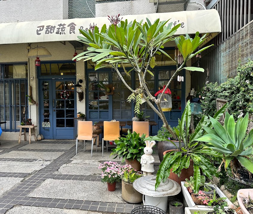 巴甜養生蔬食咖啡簡餐