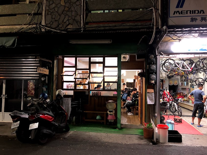 幸福樹 季節廚房