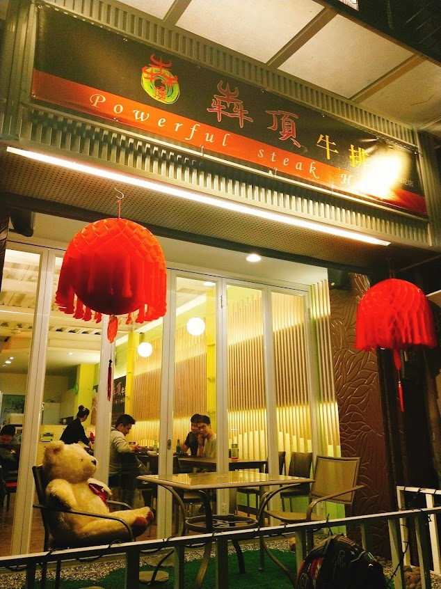 犇頂牛排-嘉義彌陀店