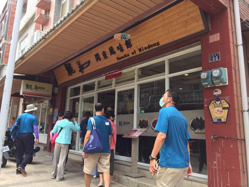 龍和閩東風味館