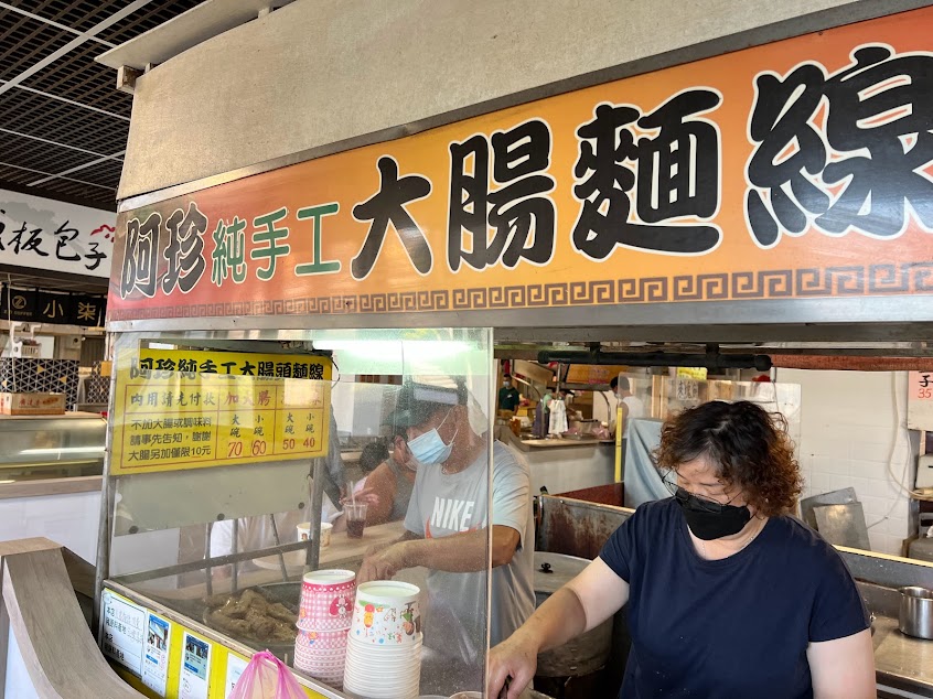 阿妹的店鼎邊糊