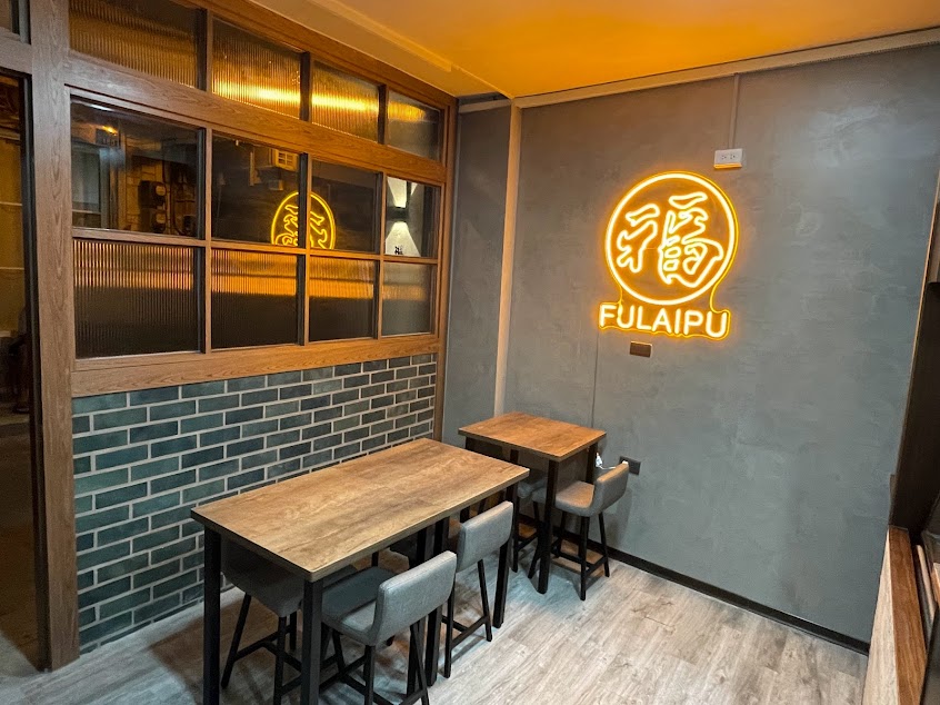 福來舖 麻辣個人鍋 馬祖店