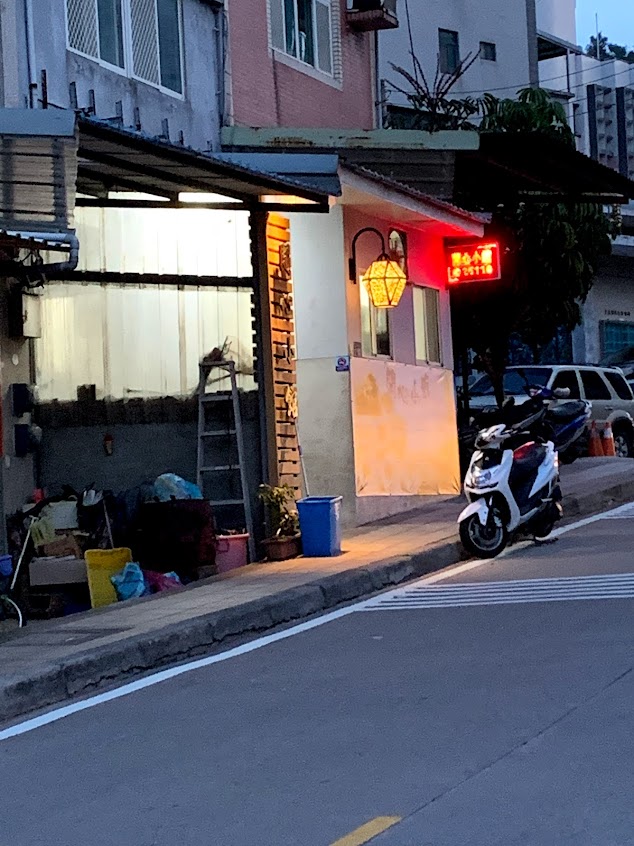 馬祖 南竿開心小館