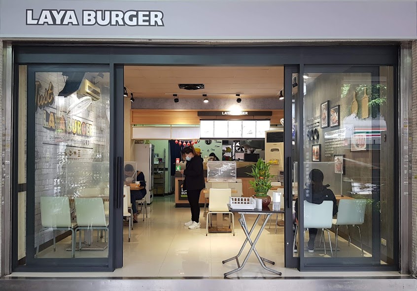 拉亞漢堡 北市中華