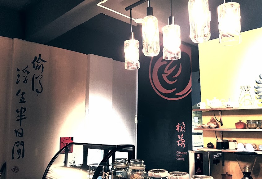 Orange Vine Coffee 橘藤咖啡