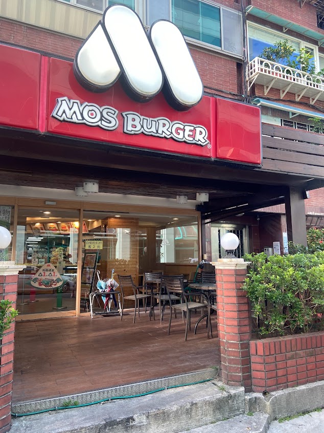 摩斯漢堡 西華店