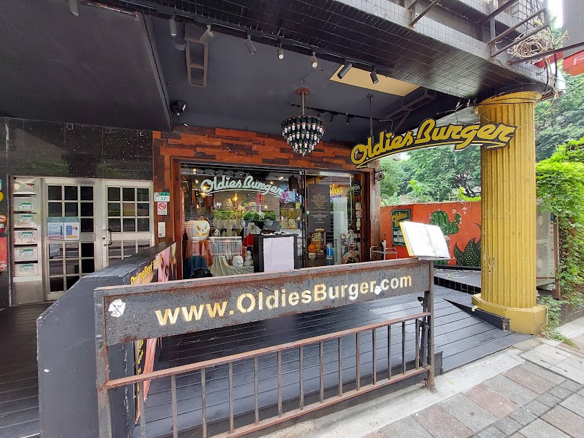 歐帝斯美墨餐廳