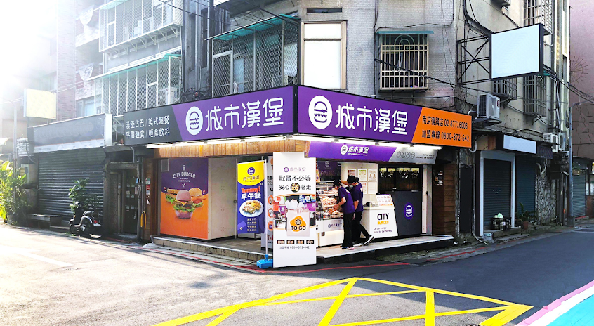 CityBurger城市漢堡 南京復興店