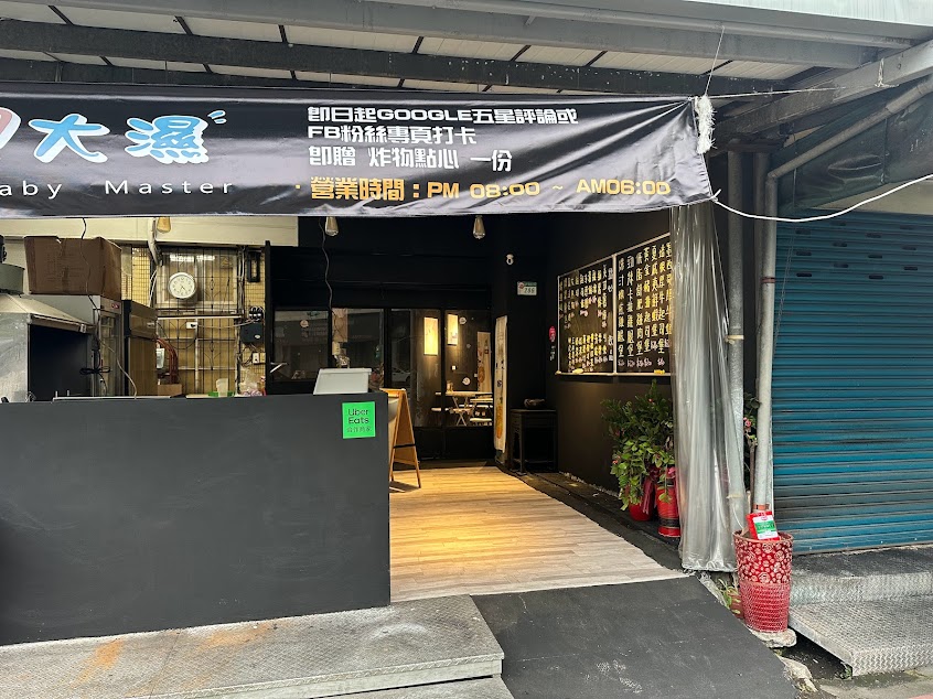 Hamburger Baby漢寶包大濕(台北美式宵夜)