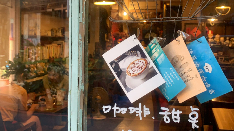 誇張古懂咖啡店