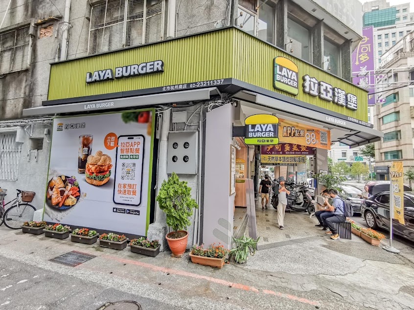 拉亞漢堡 北市杭州