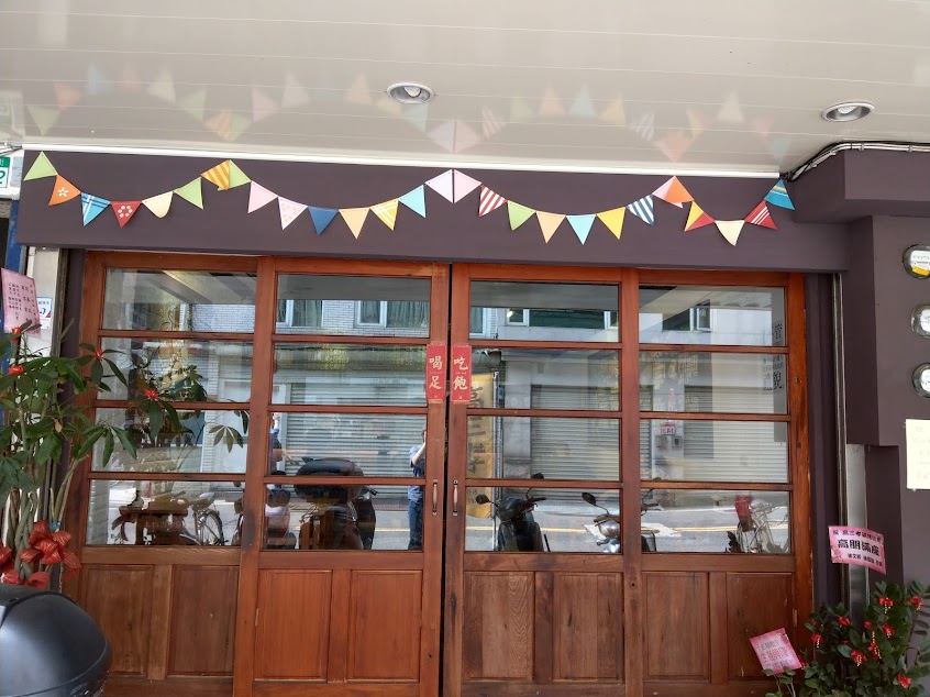 吐YOU 吐ME – 碳烤吐司專賣