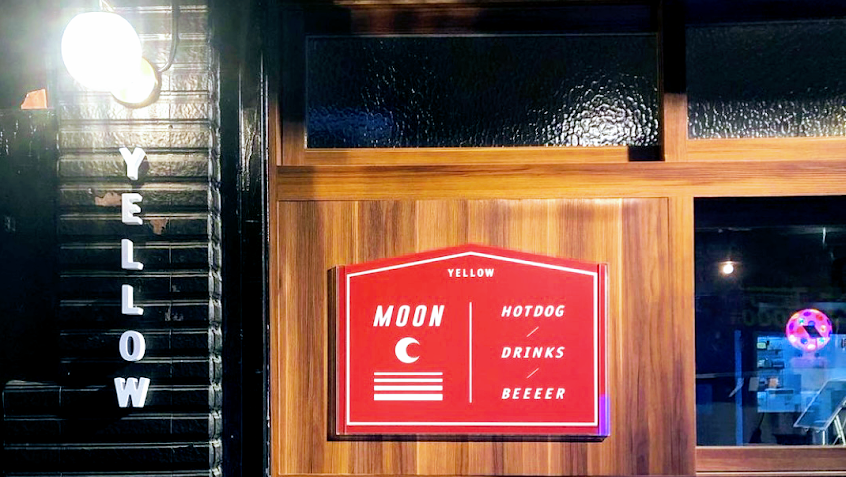 YELLOW．熱狗堡專賣店