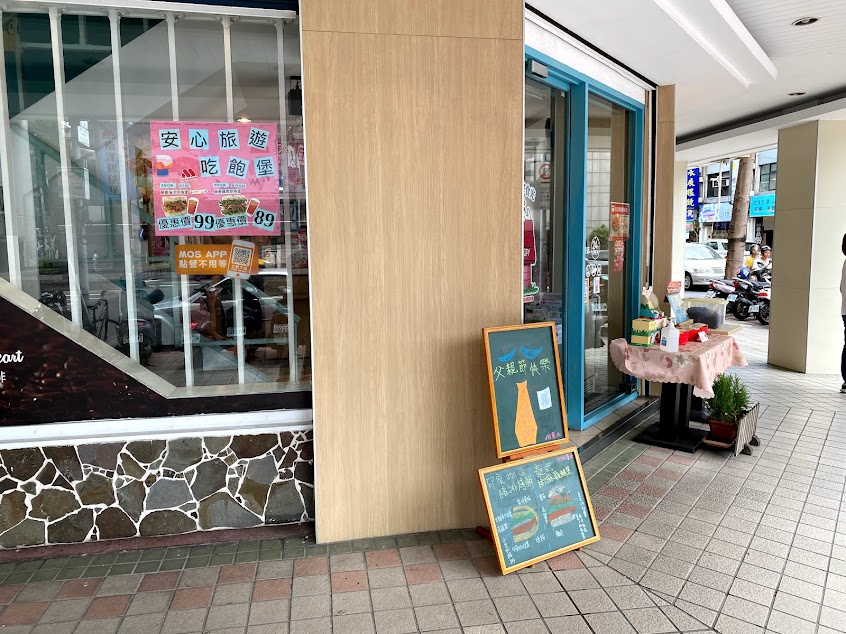 摩斯漢堡 台北重慶店