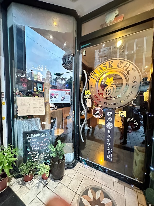 貓妝自家烘焙咖啡館