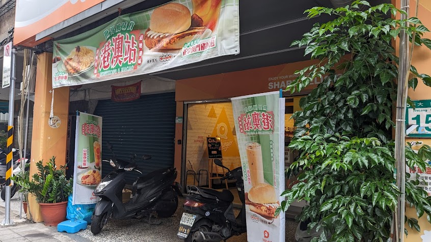 Q Burger 大同大龍店