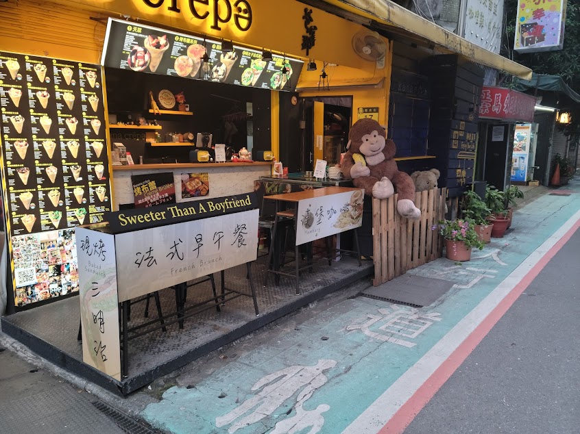 8anana’s b法式早午餐