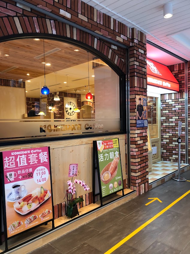 客美多咖啡 Komeda‘s Coffee – 華山杭南店