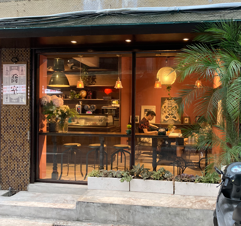 咖啡學人 The Cafeist