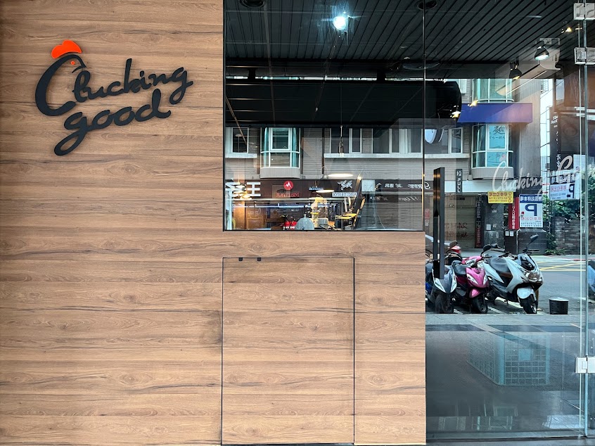 Clucking Good 美式餐廳|炸雞漢堡|奶昔