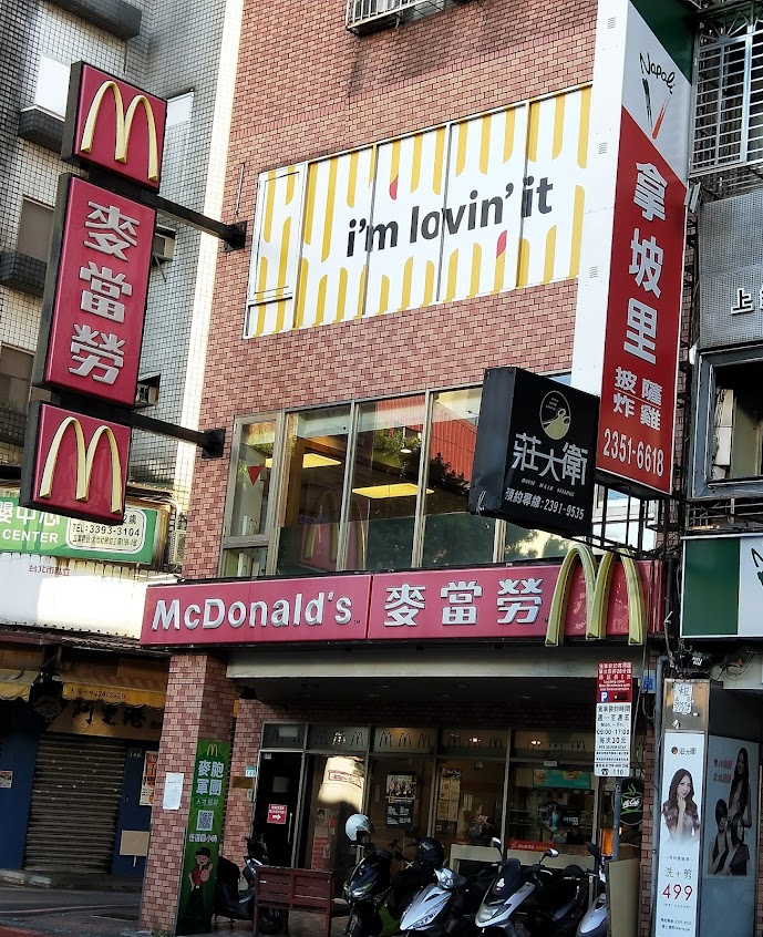 麥當勞-台北南昌餐廳