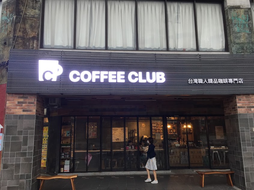 咖啡俱樂部 COFFEE CLUB