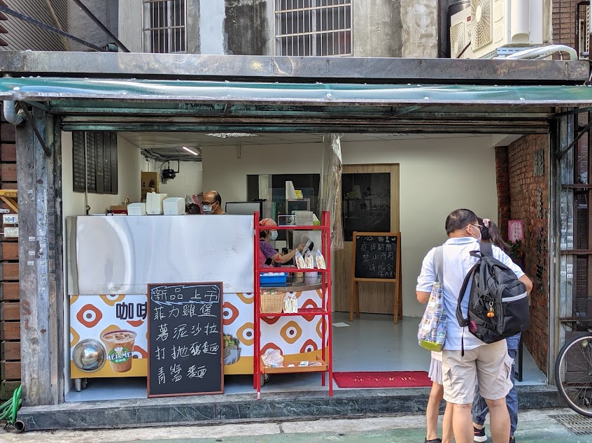 美而美早餐店
